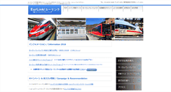 Desktop Screenshot of eurlink.jp